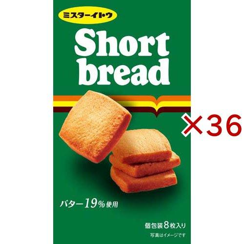 ショートブレッド ( 8枚入×36セット )/ ミスターイトウ : 爽快ドラッグ