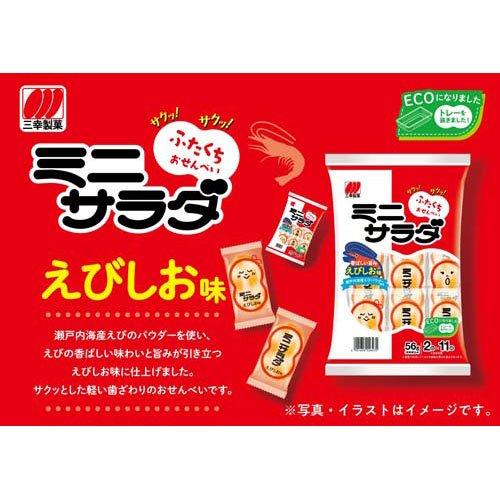 三幸製菓 ミニサラダ えびしお味 ( 11袋入×16セット(1袋2枚) ) : 爽快