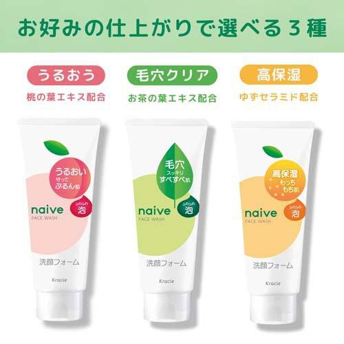 ナイーブ 洗顔フォーム(毛穴クリア) ( 120g×3セット )/ : 爽快ドラッグ