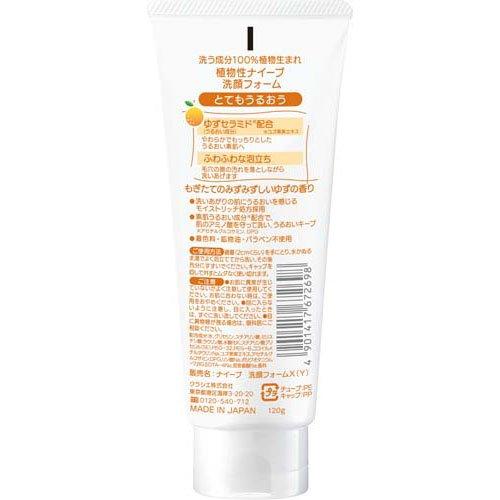 ナイーブ 洗顔フォーム(もっちり) ( 120g×3セット )/ : 爽快ドラッグ