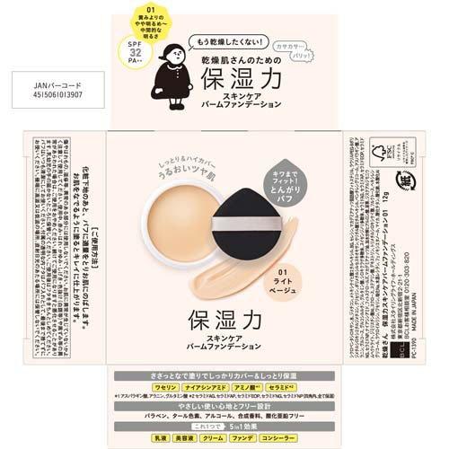 乾燥さん 保湿力スキンケアバームファンデーション 01 ( 12g×3セット