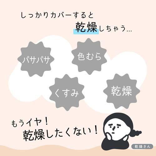 乾燥さん 保湿力スキンケアバームファンデーション 02 ( 12g×6セット