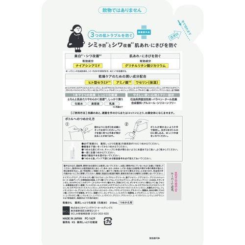 乾燥さん 薬用しっとり化粧液 つめかえ用 ( 210ml×12セット ) : 爽快