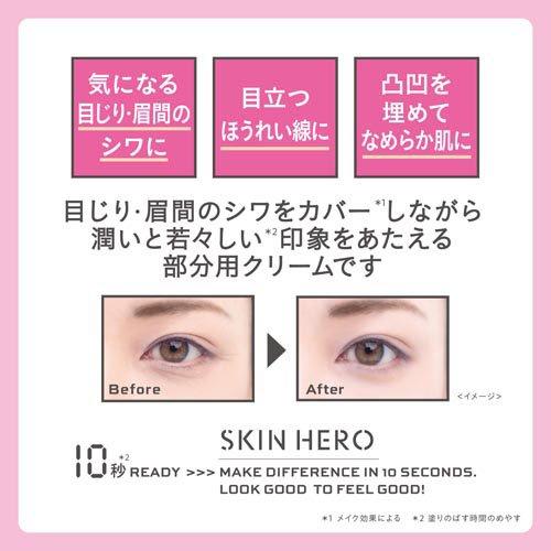 スキンヒーロー リンクルシーラークリーム(8g×12セット)[目元・口元用クリーム] スキンヒーロー リンクルシーラークリーム ( 8g×12セット ) : 爽快