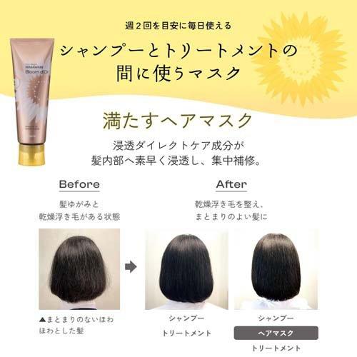 ディアボーテ ブルームドール モイスチャーフィル ヘアマスク ( 200g×6セット )/ ディアボーテ(Dear Beaute)の画像