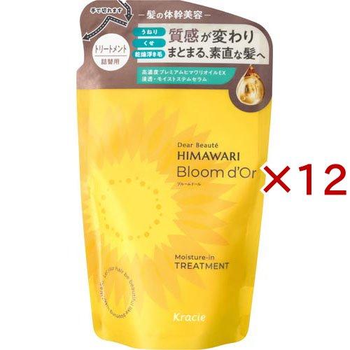 ディアボーテ ブルームドール モイスチャーイン トリートメント 詰替用(330g×12セット)[ダメージケアリンス・コンディショナー] ディアボーテ ブルームドール モイスチャーイン トリートメント 詰替用