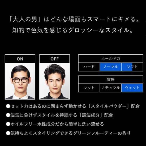 ウーノ ウェットエフェクター f ( 80g×12セット )/ ウーノ(uno) : 爽快