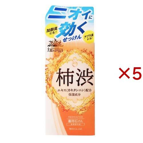 太陽のさちEX 薬用石けん ( 100g×5セット )/ 太陽のさち : 爽快