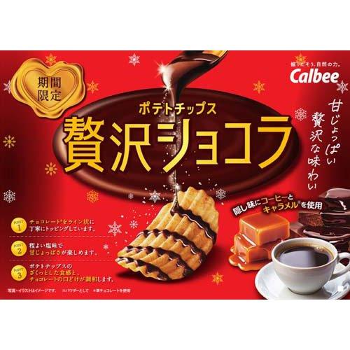 ポテトチップス贅沢ショコラ ( 45g×24セット ) : 爽快ドラッグ - 通販