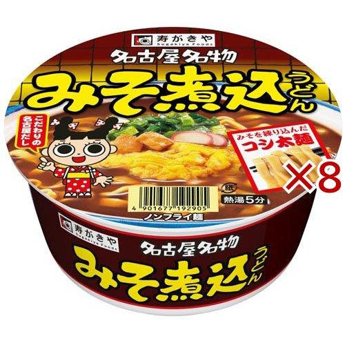 カップみそ煮込うどん ( 106g×8セット )/ 寿がきや : 爽快ドラッグ