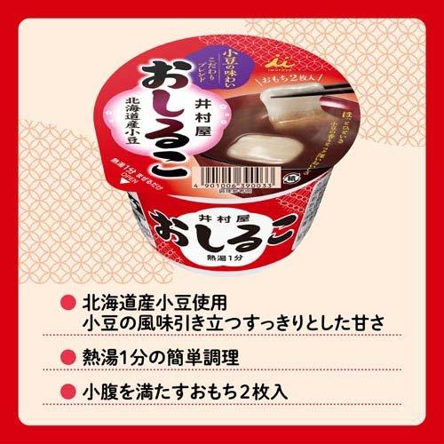 井村屋 カップおしるこ ( 38g×10セット ) : 爽快ドラッグ - 通販