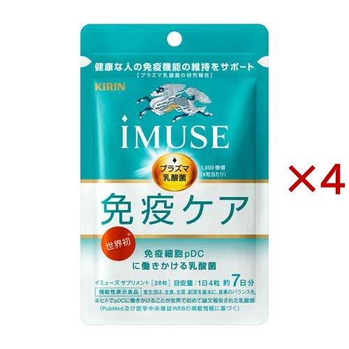 キリン iMUSE 免疫ケアサプリメント ( 28粒入×4セット )/ イミューズ