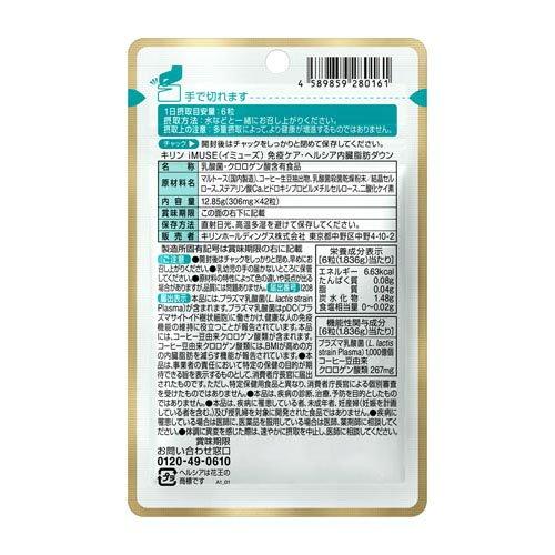 キリン iMUSEイミューズ 免疫ケア・内臓脂肪ダウ7日分×7袋 機能性表示食品 Amazon | 【Amazon.co.jp限定】 キリン iMUSE イミューズ 免疫ケア