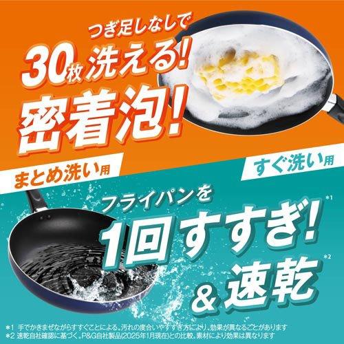 ジョイ PRO洗浄 W除菌 食器用洗剤 まとめ洗い用 詰め替え 超特大