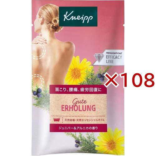 クナイプ グーテエアホールング バスソルト ジュニパー＆アルニカの香り(50g×108セット)[バスソルト] クナイプ グーテエアホールング バスソルト ジュニパー＆アルニカの