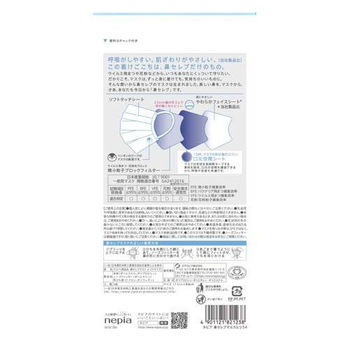 ネピア 鼻セレブ 口元空間マスク ふつうサイズ ( 4枚入×240セット