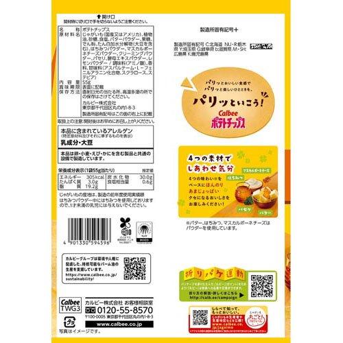 ポテトチップス しあわせバター ( 55g×12セット ) : 爽快ドラッグ
