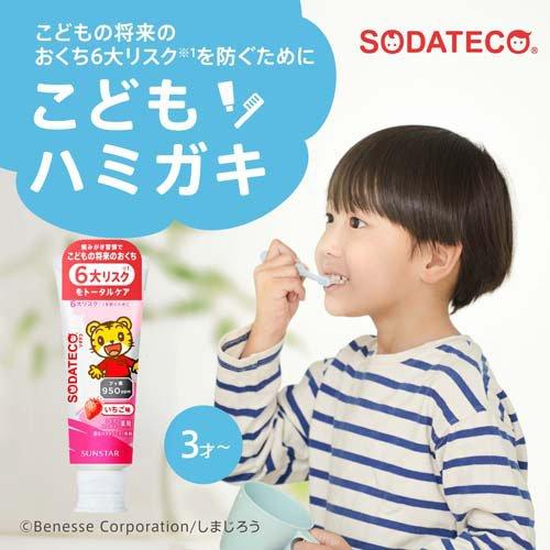ソダテコ こどもハミガキ フッ素配合 950ppm いちご ( 70g×96セット )/ SODATECO(ソダテコ)の画像