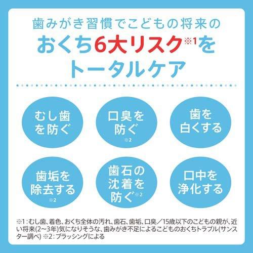 ソダテコ こどもハミガキ フッ素配合 950ppm いちご ( 70g×96セット )/ SODATECO(ソダテコ)の画像