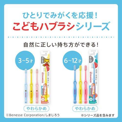 ソダテコ こどもハミガキ フッ素配合 950ppm いちご ( 70g×96セット )/ SODATECO(ソダテコ)の画像