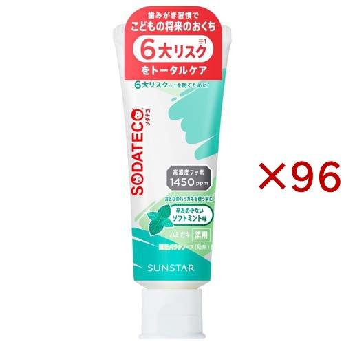 ソダテコ こどもハミガキ フッ素配合 1450ppm ソフトミント ( 70g×96