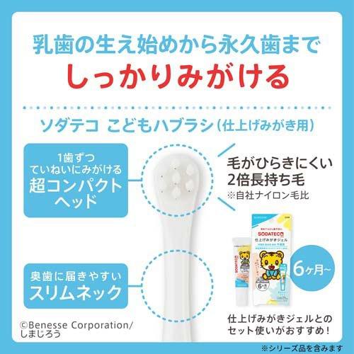 フラメンコ バタデコーラ　ソニア　未使用 ソダテコ こどもハブラシ 仕上げみがき用 ( 120セット )/ SODATECO