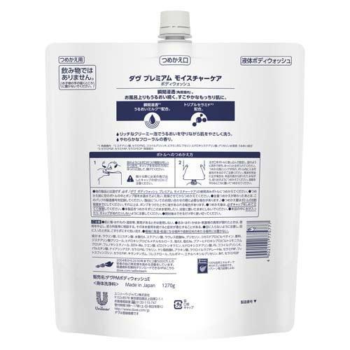 Dove(ダヴ) ボディソープ プレミアムモイスチャー ボディウォッシュ 詰替え大容量(1270g×12セット)[ボディソープ] Dove(ダヴ) ボディソープ プレミアムモイスチャー ボディウォッシュ 詰