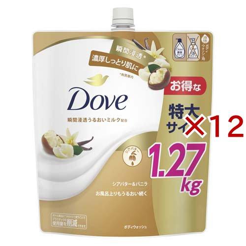 Dove(ダヴ) ボディソープ シアバター＆バニラ ボディウォッシュ 詰替え大容量(1270g×12セット)[ボディソープ] Dove(ダヴ) ボディソープ シアバター＆バニラ ボディウォッシュ 詰替え