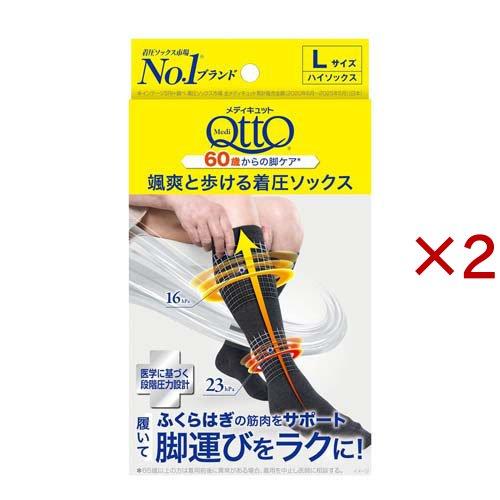 メディキュット 颯爽と歩ける着圧ソックス L ( 2セット