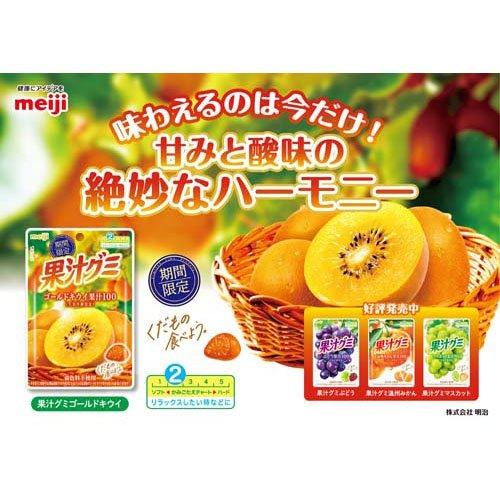 果汁グミゴールドキウイ ( 47g×8セット )/ 果汁グミ : 爽快ドラッグ