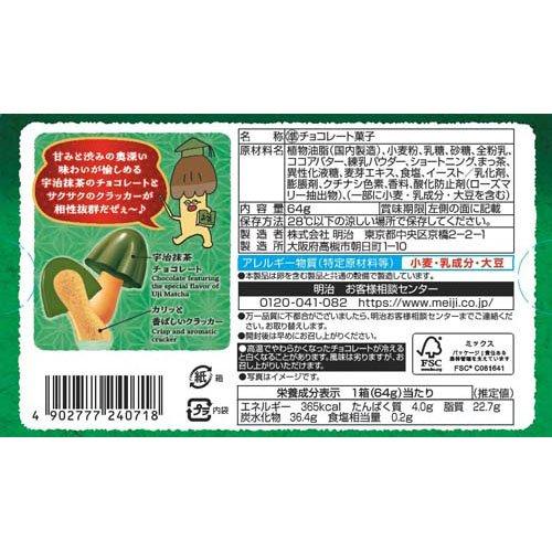 きのこの山宇治抹茶 ( 64g×4セット ) : 爽快ドラッグ - 通販 - Yahoo