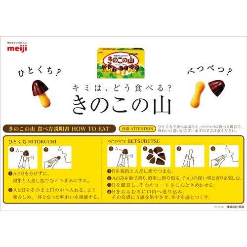 きのこの山 ( 66g×4セット ) : 爽快ドラッグ - 通販 - Yahoo!ショッピング