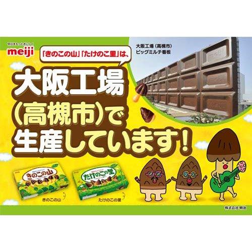 きのこの山 ( 66g×4セット ) : 爽快ドラッグ - 通販 - Yahoo!ショッピング