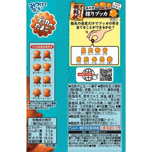 プッカ塩ミルク ( 39g×8セット )/ プッカ : 爽快ドラッグ - 通販