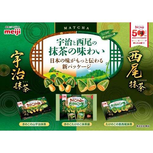 たけのこの里西尾抹茶 ( 61g×8セット ) : 爽快ドラッグ - 通販 - Yahoo