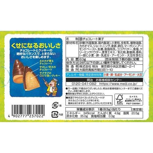 たけのこの里 ( 63g×8セット ) : 爽快ドラッグ - 通販 - Yahoo