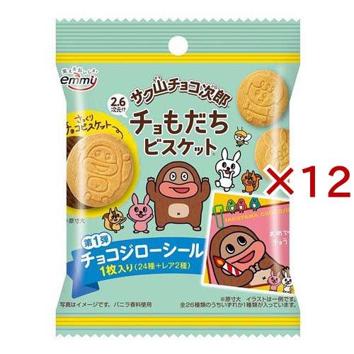 サク山チョコ次郎 / チョもだちビスケット コンプリート サク山チョコ次郎チョもだちビスケット ( 35g×12セット ) : 爽快