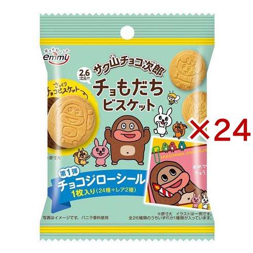 サク山チョコ次郎チョもだちビスケット ( 35g×24セット ) : 爽快