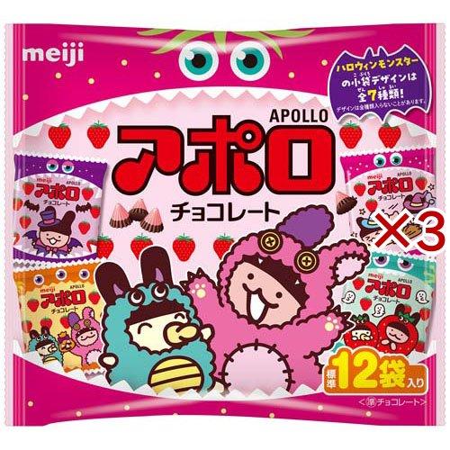 アポロ袋ハロウィン ( 12袋入×3セット(1袋8.4g) ) : 爽快ドラッグ
