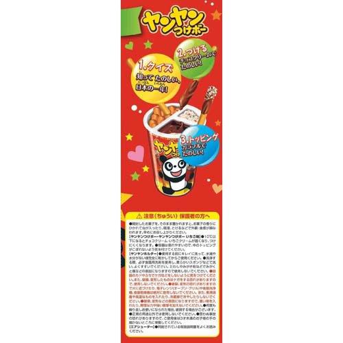 ヤンヤンつけボーつけデコパーティーセット ( 194g×2セット ) : 爽快