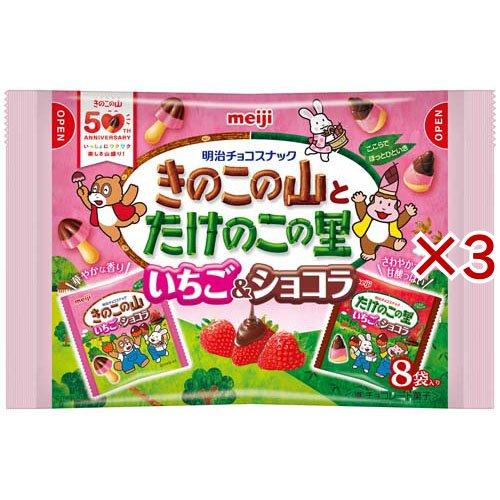 きのこの山とたけのこの里 いちご＆ショコラ 袋 ( 8袋入×3セット