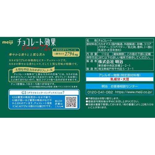 チョコレート効果カカオ72％袋 ( 22枚入×2セット )/ チョコレート効果