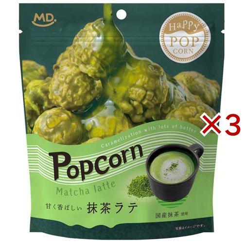 ハッピーポップコーン 抹茶ラテ ( 70g×3セット ) : 爽快ドラッグ
