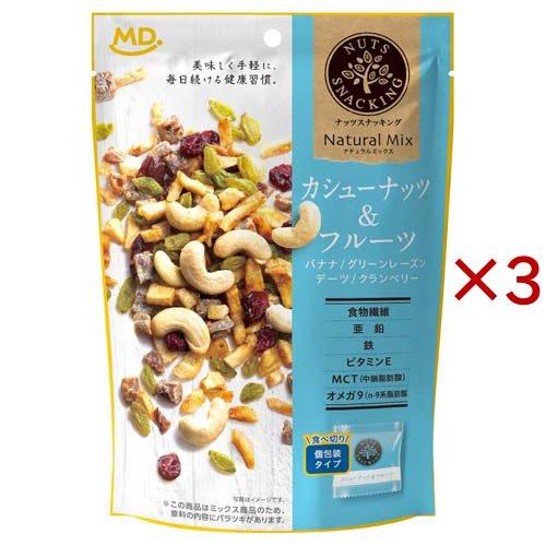 ナッツスナッキング NM カシューナッツ＆フルーツ ( 89g×3セット