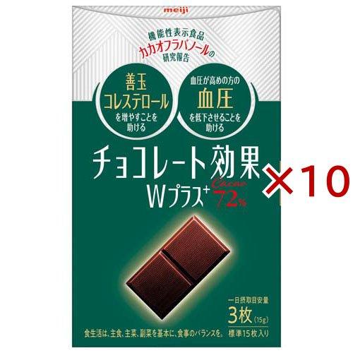 チョコレート効果Wプラスカカオ72％ ( 15枚入×10セット