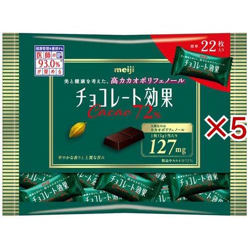 チョコレート効果カカオ72％袋 ( 22枚入×5セット )/ チョコレート効果
