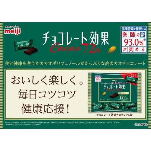 チョコレート効果カカオ72％袋 ( 22枚入×5セット )/ チョコレート効果