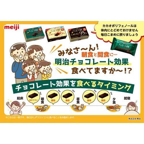 チョコレート効果カカオ86％ ( 12枚入×6セット )/ チョコレート効果