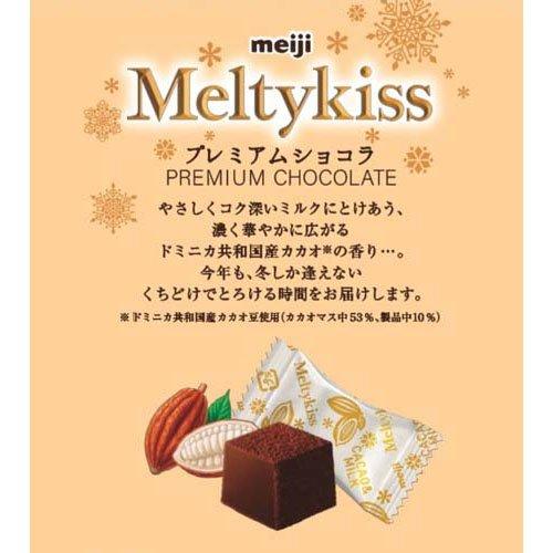 メルティーキッスプレミアムショコラ袋 ( 31粒入×6セット