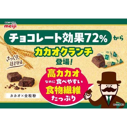 チョコレート効果カカオ72％カカオクランチ大袋 ( 30粒入×6セット